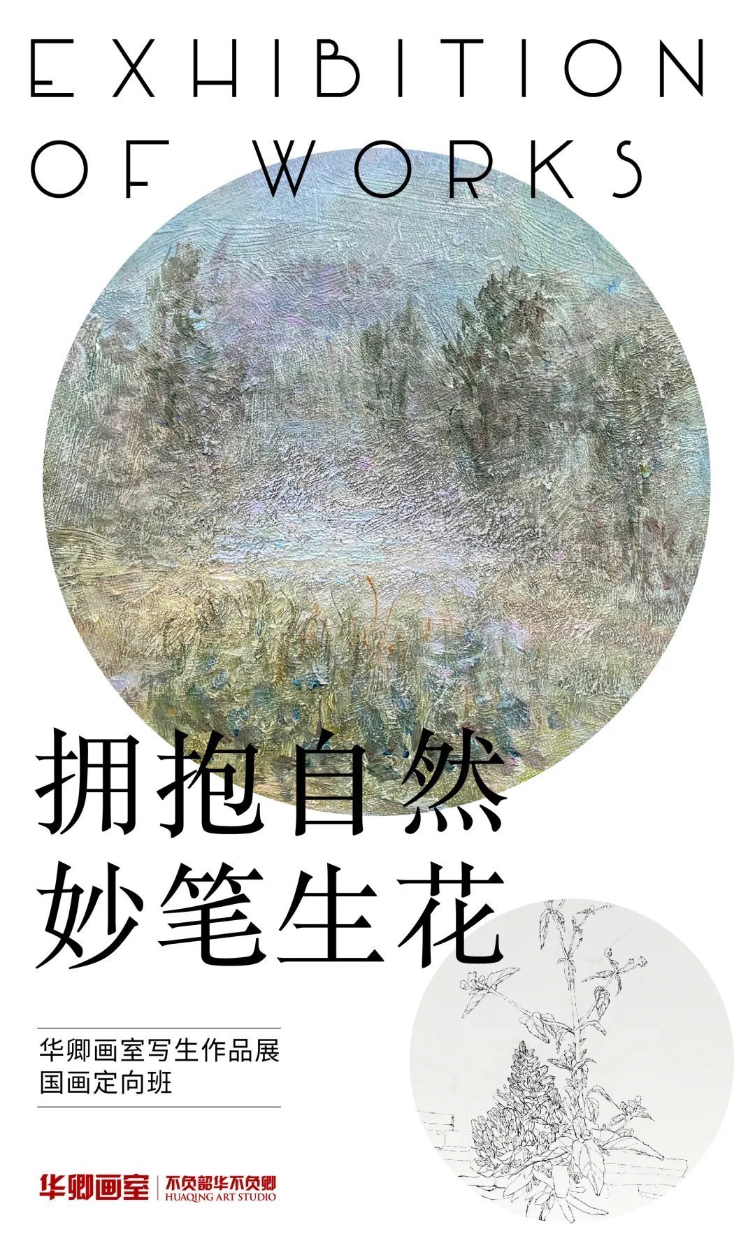 作品展#一眼沦陷这样绝美的秋色看完不得不爱！华卿国画定向班写生作品展