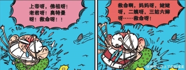 智商|爆笑校园:“便便鲨鱼”面目狰狞?天使:光环多不代表智商高!