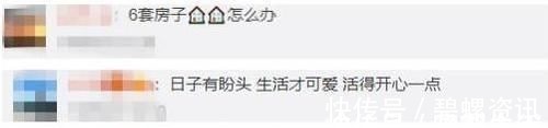 二胎政策|老大是女儿,父母还想凑成“好”字,没想到一下来了“6套房”