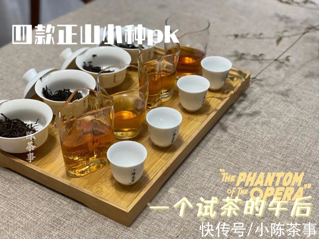 木质香、松烟香、地瓜味、花蜜香,今天,村姑陈淘汰了四款红茶