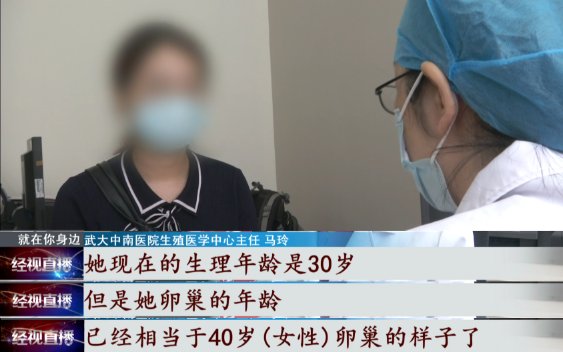 卵巢|女子30岁的年纪40岁的卵巢!医生提醒:这个信号要警惕