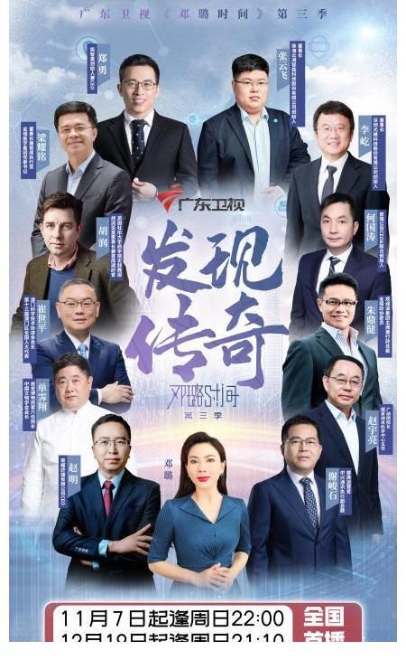 故宮前院長單霽翔加盟，《鄧璐時間》第三季開播