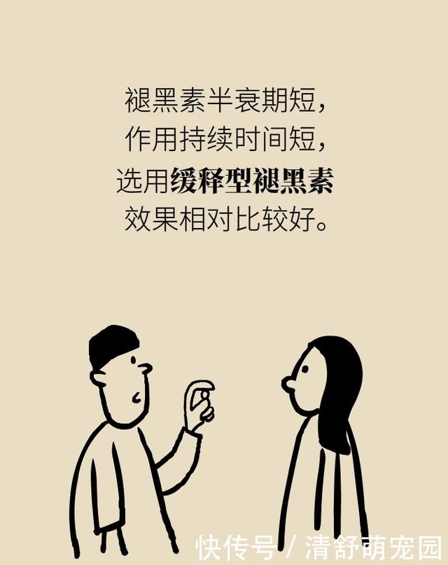 褪黑素|为啥失眠？因为不分泌褪黑素！为啥不分泌褪黑素？因为……