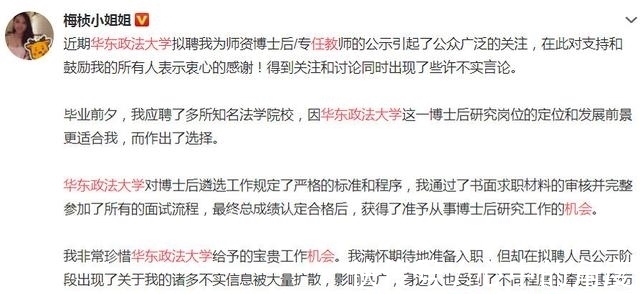 現(xiàn)狀|《offer》88位實(shí)習(xí)生現(xiàn)狀:梅楨放棄大學(xué)任教機(jī)會(huì),他倆在一起了