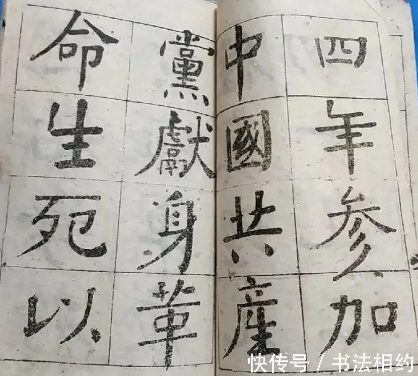 书法#你见过彭德怀元帅的楷书作品吗?有骨有筋,浑厚大气,干净利落