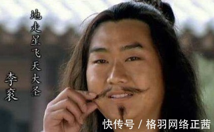 梁山好汉#《水浒传》中6位绰号霸气的梁山好汉,其能力却很是一般!