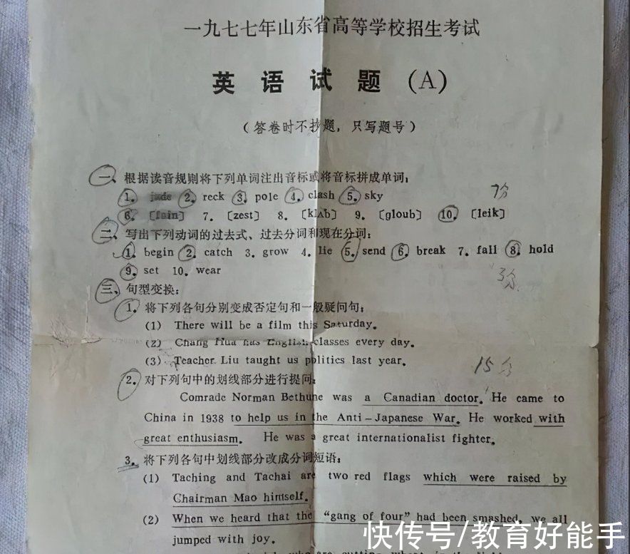 高考|44年前的高考试卷曝光，差生说想穿越回去做“学霸”，老师却笑了