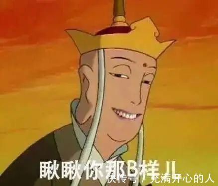 表情包|唐僧表情包:我仿佛听到你们又不背后说我帅