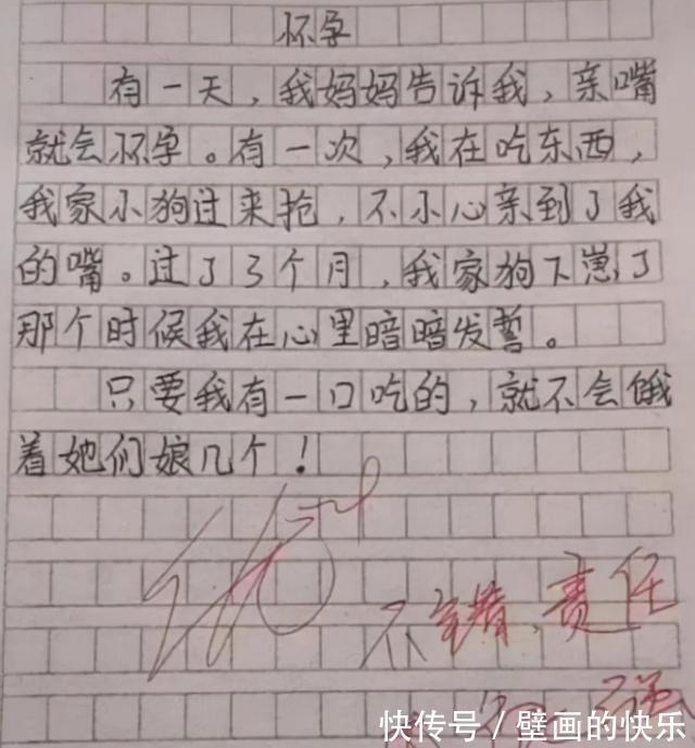 我从哪里来|小学生作文《我从哪里来》，老师看后笑趴了，网友：人才