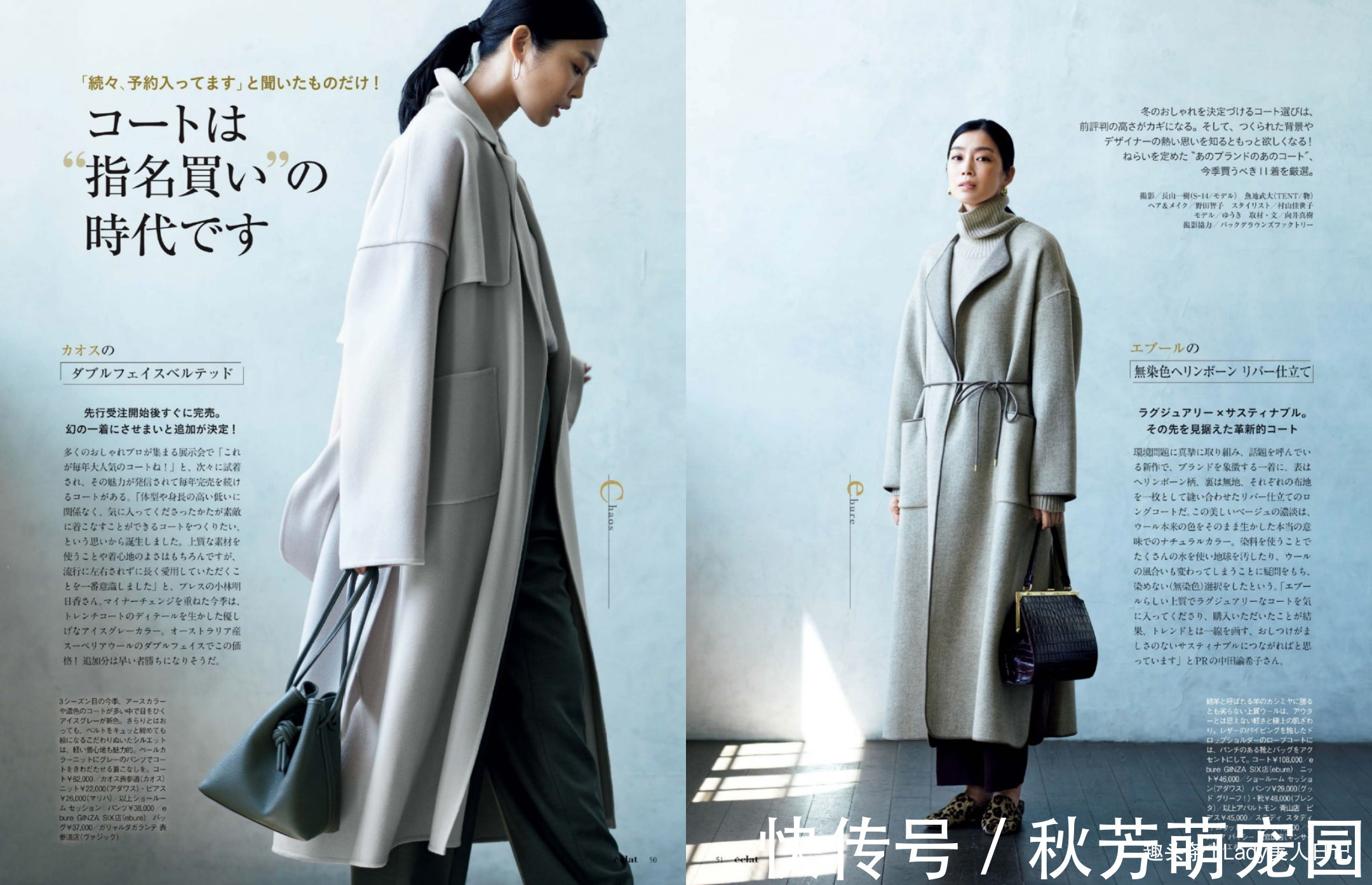 穿搭|秋冬大衣、请别随便穿,最专业“大衣外套”穿搭,让你少花冤枉钱