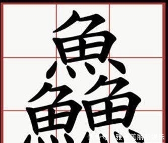  中国最难的汉字biang, 多达56画连输入法都认输了