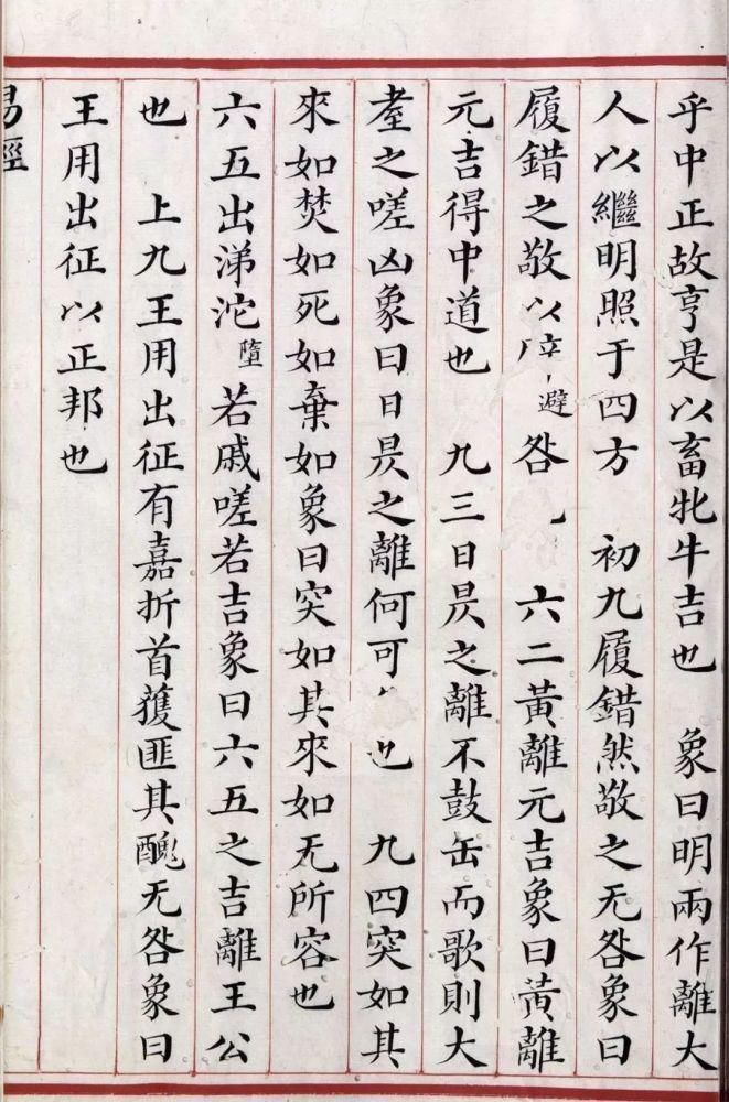 小楷|每一个字都值得临写!可惜这本小楷《易经》已经不在国内!