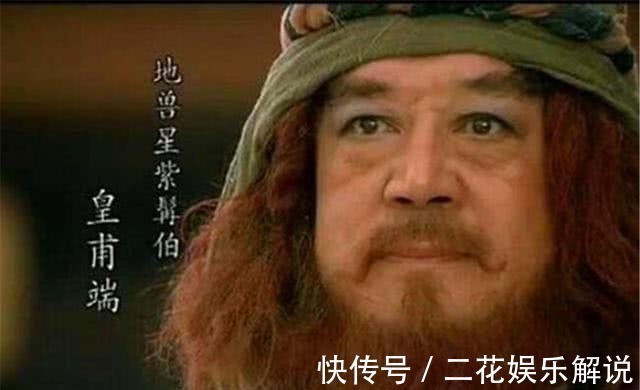 宋江@水浒传:此人是倒数第二上梁山的,没立啥功劳,为何能排16名?