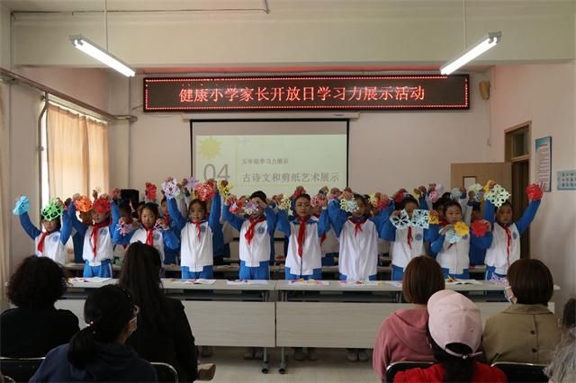 铁东区健康小学|铁东区健康小学家长开放日活动