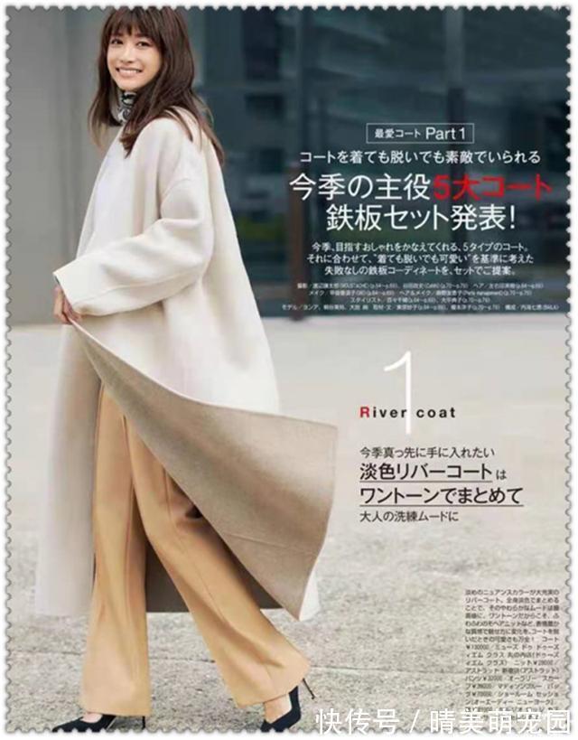 大衣|12套适合中年女人的日杂穿搭,优雅女人必学技巧,很时髦