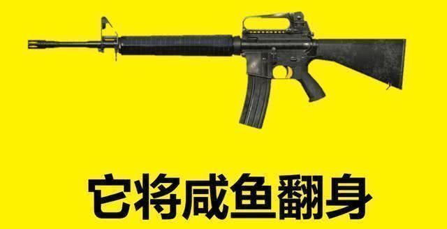 拥有|“吃鸡”游戏里如果所有武器都拥有全自动,那么它们将咸鱼翻身