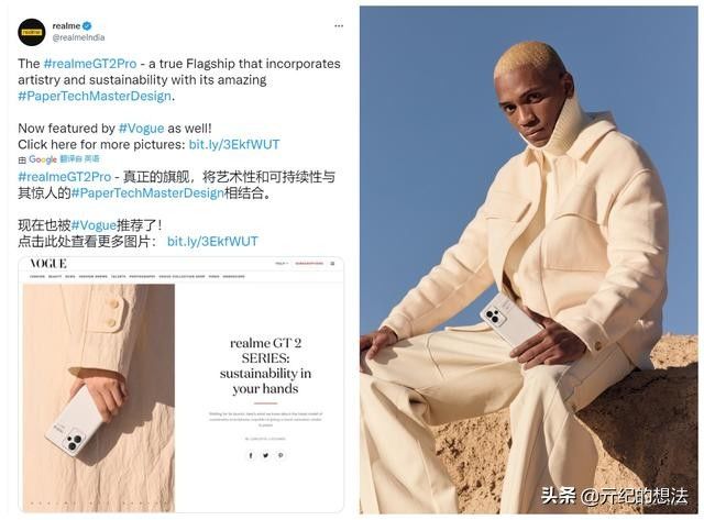 vogue|真我GT2 Pro真机泄露，1月4日正式发布
