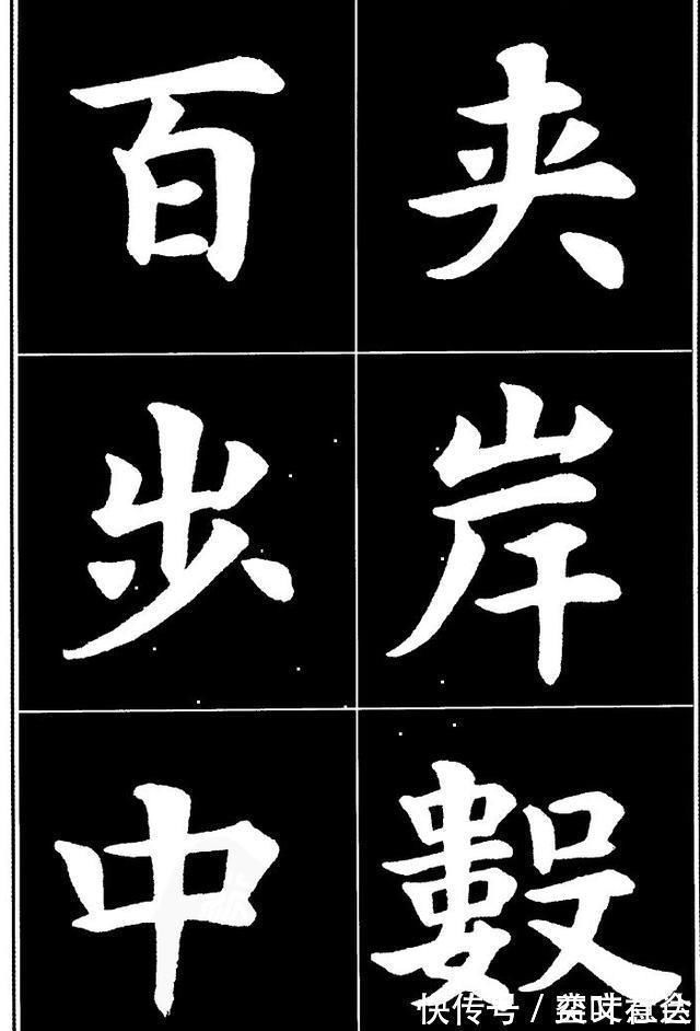田楷#康雍的楷书是当今书坛里的一股“清流”,纯正丰腴,比田楷耐看