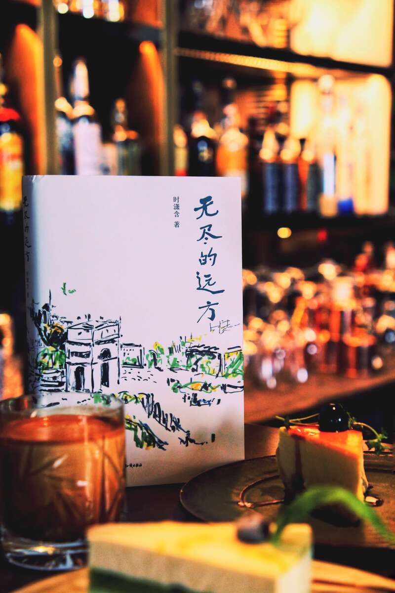 首发|《无尽的远方》新书首发，谈谈短暂而真实的快乐