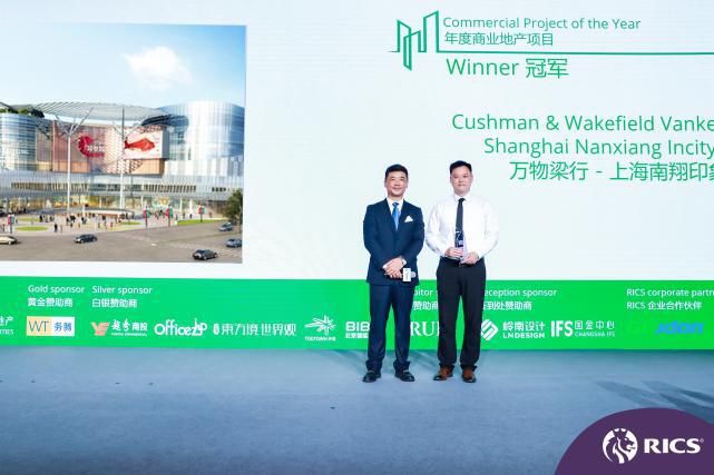 商企|万物梁行获2021 RICS中国奖六项大奖，领跑商企服务赛道