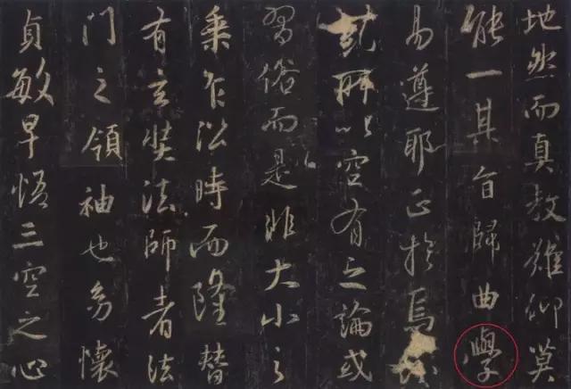 大学校名题字书法哪家强?