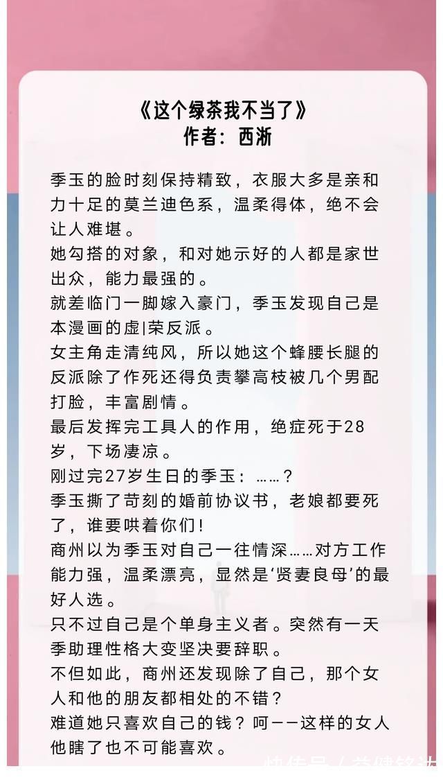 误入眉眼@心机绿茶女主文,《误入眉眼》,女主妩媚撩人,男主清冷儒雅!