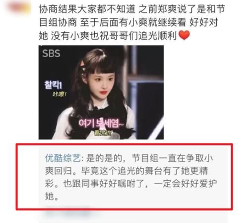 郑爽再回《追光吧》不尴尬，节目组态度已很明显，她有任性的资本