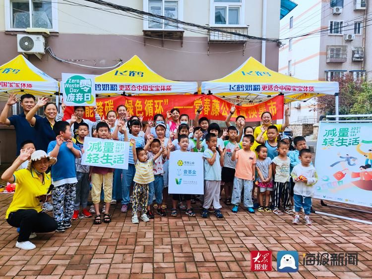 青岛市北区|青岛市北区四方街道开展“节能降碳，绿色循环”儿童公益置换集市活动