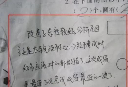 父母|家长在试卷上的签字爆红网络，被老师夸赞不已，让网友自惭形秽