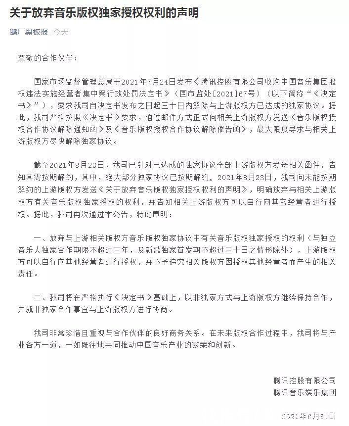 丁磊|突然，巨头宣布放弃！网友：喜大普奔