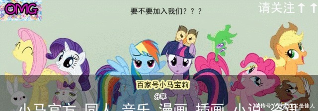 皇家|彩虹小马同人漫画大公主染上皇家流感,露娜公主再次掌控小马国