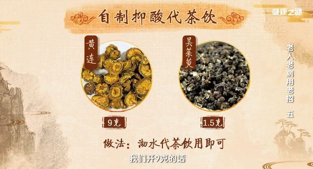 半夏|专治胃病的千年古方,胃酸、胃胀、胃痛,一网打尽