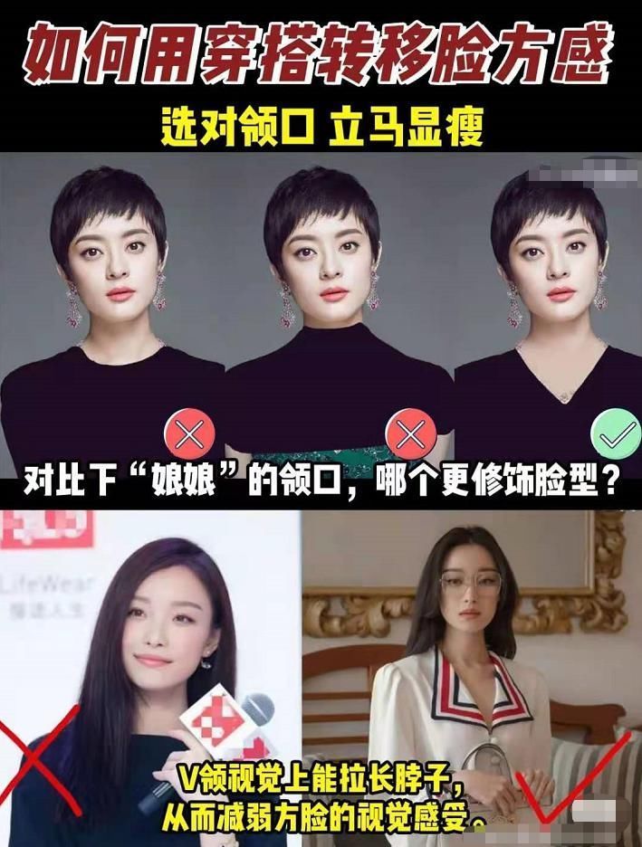 高度|方脸女孩也可以变精致,发型、妆容、穿搭等细节,让你美出新高度