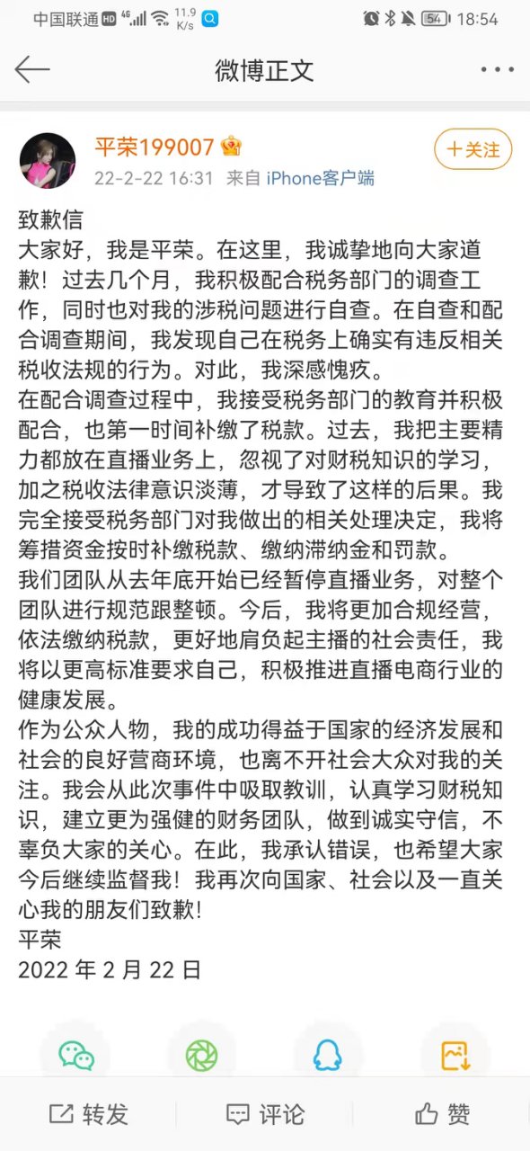 快手|偷逃税被罚6200万！快手头部主播驴嫂揭开快手电商B面