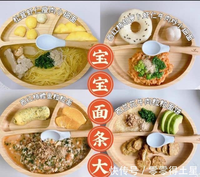 8M+宝宝三款面条的六款做法！