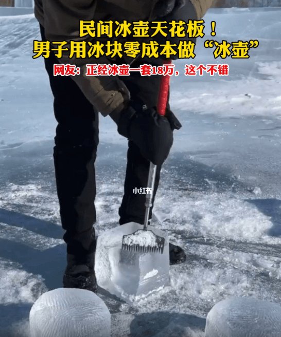 团建|花4000打一场冰壶，小众冰雪运动火了吗？