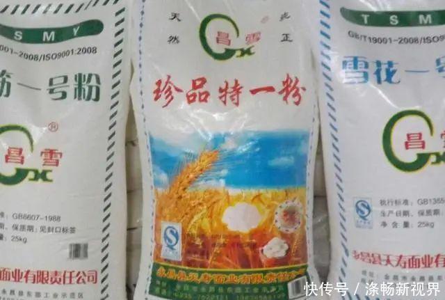 买面粉,别管什么牌子,只要袋子上有这3行字,都是好面粉!