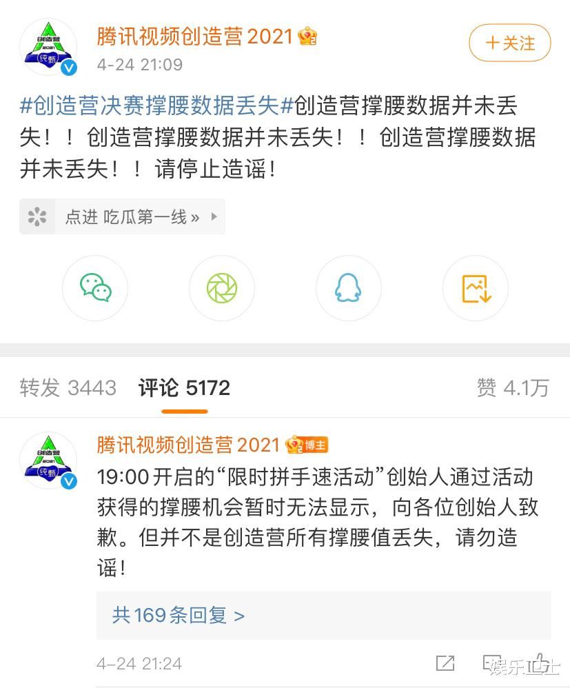 创造营成团夜何炅好惨，鞠躬致歉称决赛撑腰数据丢失，官博回应直接打脸