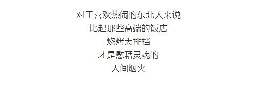  东北人过年必吃的东北菜！你吃了吗？