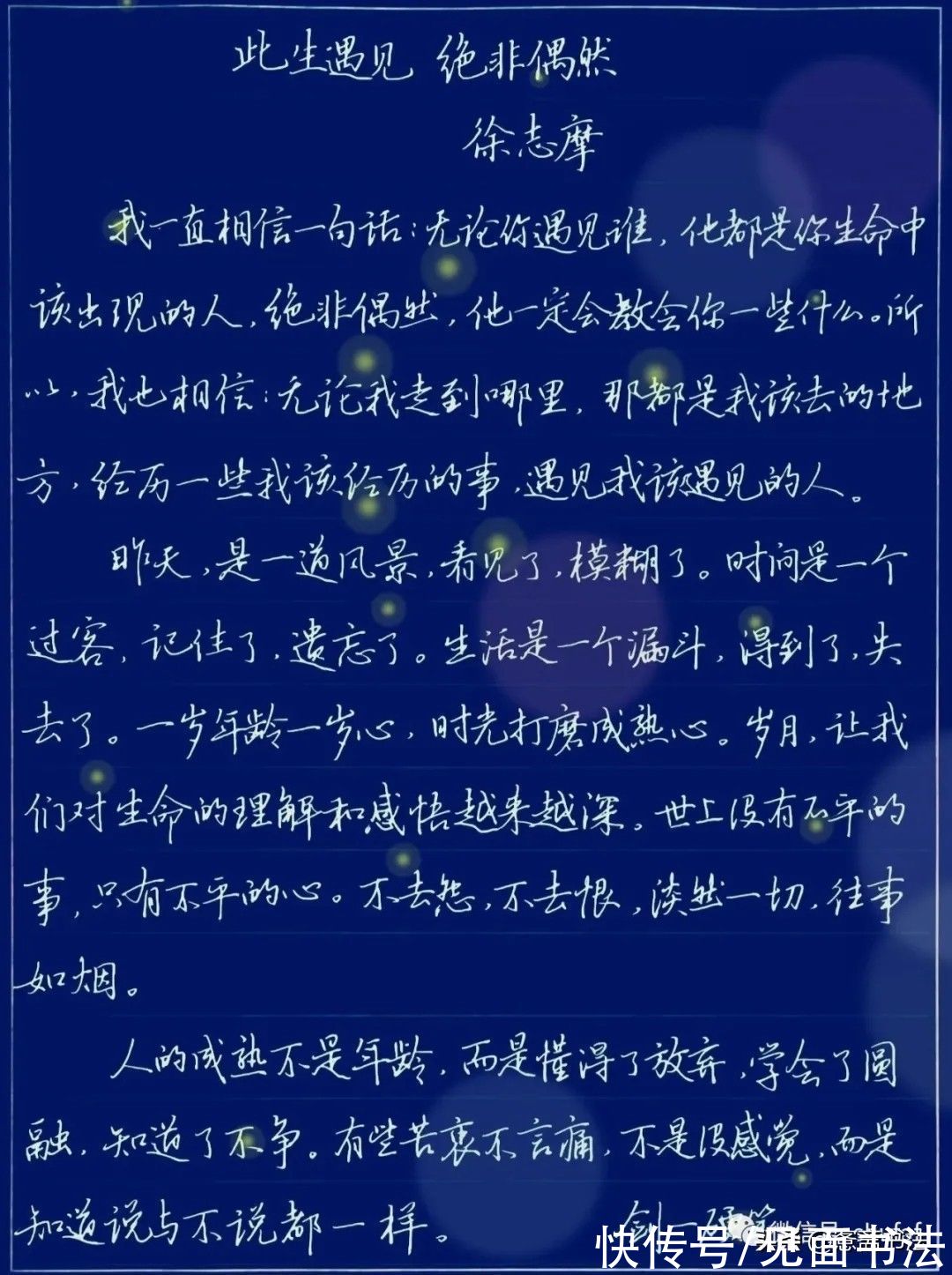 字帖$「愙斋书法」从庞中华等名家字帖的没落，看当代硬笔书法的进步