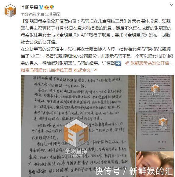 张妈妈|张靓颖:任正非花8千万买断一首歌请她唱,可她却一手好牌打稀烂