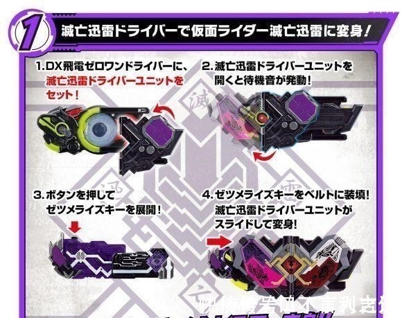 迅雷|假面骑士灭亡迅雷腰带公开造型神似迷失驱动器,01腰带改造而成