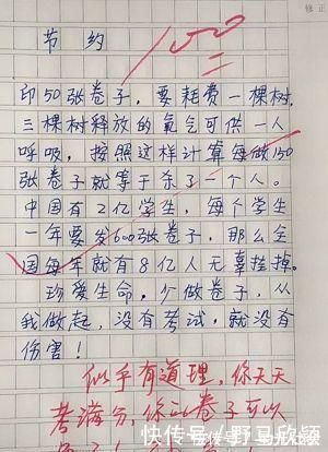 老师|小学生用1到10写出精彩作文,老师评语“精妙无比”姜还是老的辣