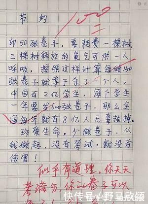 老师|小学生用1到10写出精彩作文，老师评语“精妙无比”姜还是老的辣