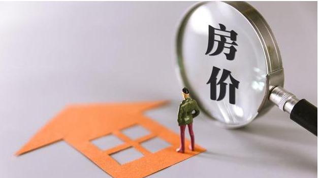 二手房|楼市拐点已至,二手房面临三个问题。