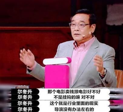  撕下|曹骏被淘汰，尔冬升都没救他，《演员2》的“遮羞布”终于被撕下