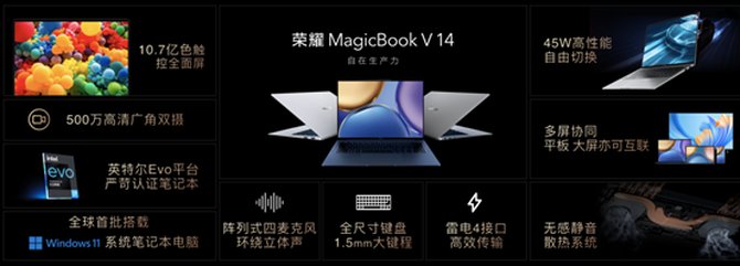 m享受6期免息 获赠荣耀手环 荣耀MagicBook V 14双十一当天实惠多多