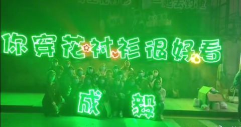 快乐|成毅《快乐大本营》录制，粉丝的横幅太好笑了，应援超有排面