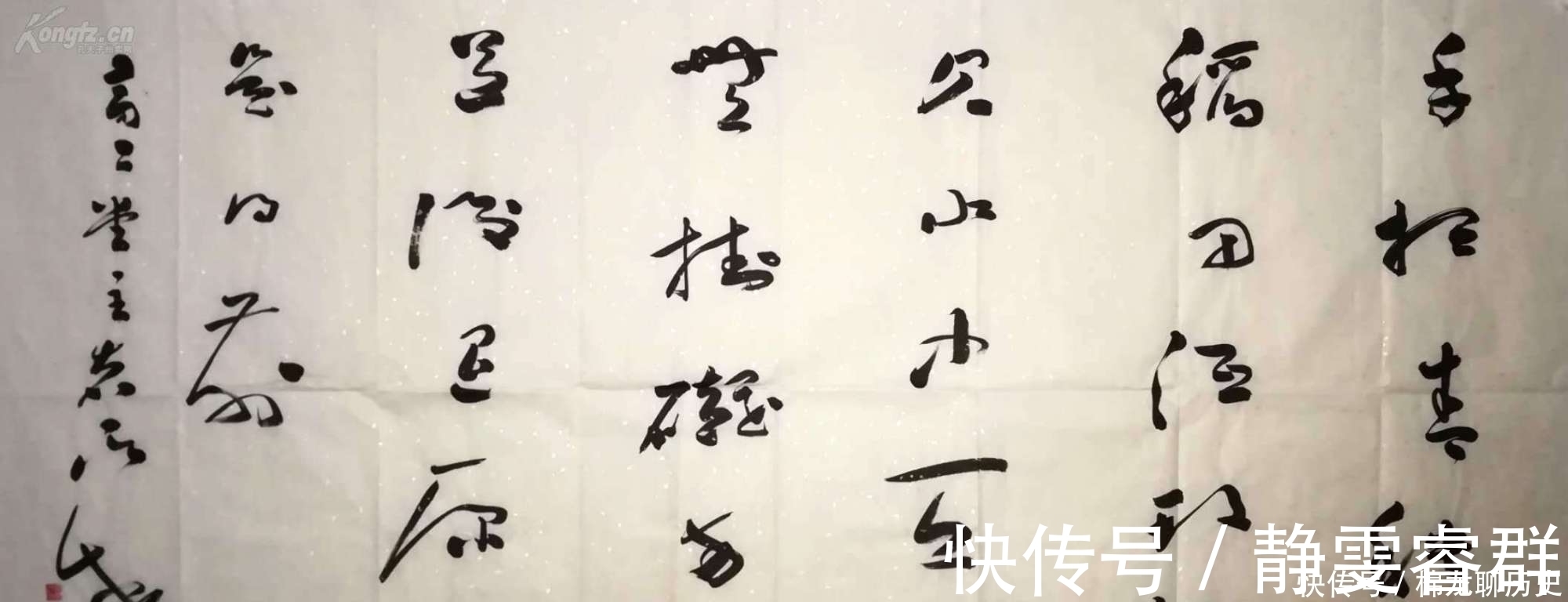 中书协副主席$他连任几届中书协副主席,草书风格很有特点