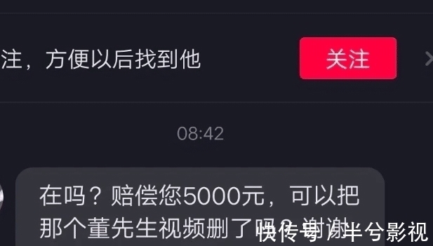 黄金 网红董先生疑翻车!9块9戒指被爆掉漆,私信网友愿付费删爆料视频